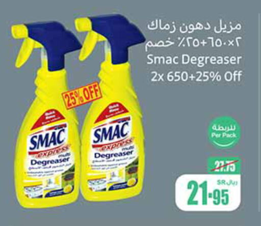 SMAC   in Othaim Markets in KSA, Saudi Arabia, Saudi - Az Zulfi