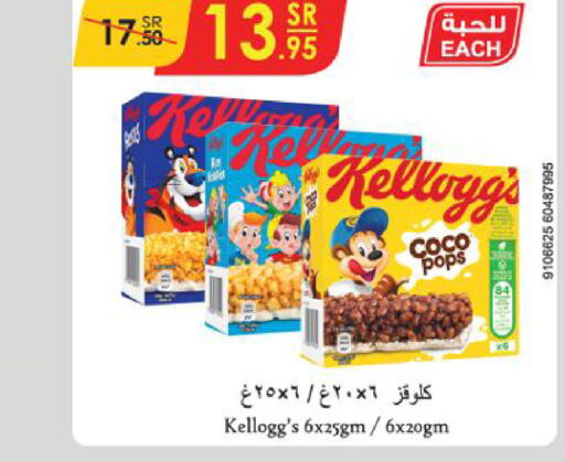 KELLOGGS حبوب الإفطار  in الدانوب in مملكة العربية السعودية, السعودية, سعودية - الخبر‎