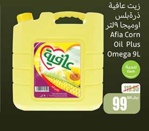 AFIA Corn Oil  in Othaim Markets in KSA, Saudi Arabia, Saudi - Al Bahah