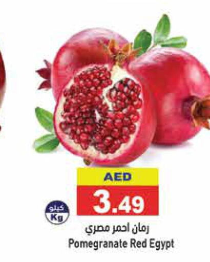  Pomegranate  in أسواق رامز in الإمارات العربية المتحدة , الامارات - رَأْس ٱلْخَيْمَة