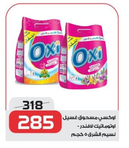 OXI Detergent  in  Zahran Market in Egypt - Cairo