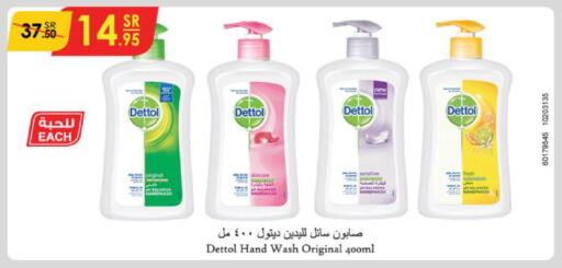 DETTOL   in Danube in KSA, Saudi Arabia, Saudi - Ta'if