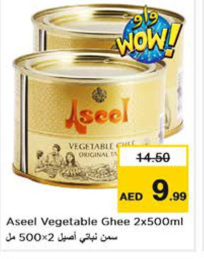 ASEEL