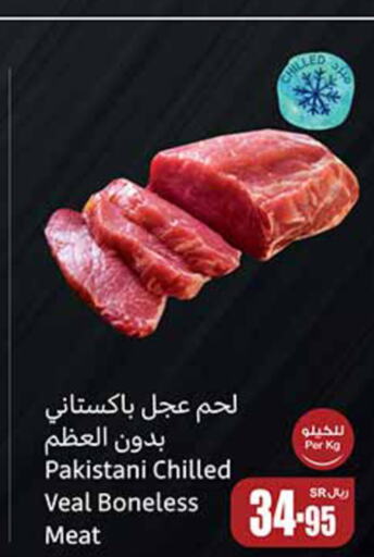  Veal  in Othaim Markets in KSA, Saudi Arabia, Saudi - Al Bahah