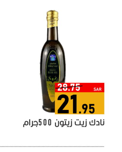 NADEC Olive Oil  in Green Apple Market in KSA, Saudi Arabia, Saudi - Al Hasa