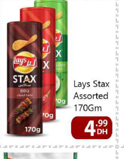 LAYS   in بيج مارت in الإمارات العربية المتحدة , الامارات - أبو ظبي