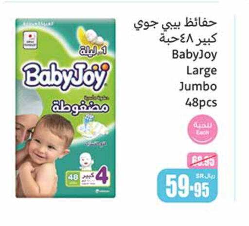 BABY JOY   in Othaim Markets in KSA, Saudi Arabia, Saudi - Qatif