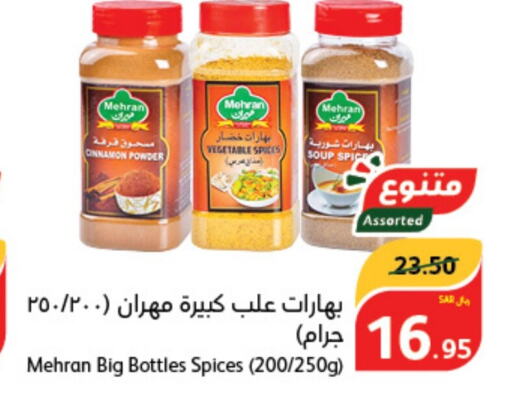 MEHRAN Spices  in Hyper Panda in KSA, Saudi Arabia, Saudi - Mahayil