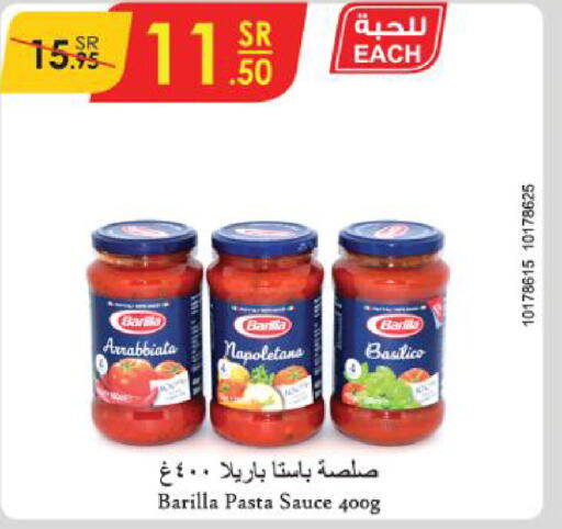 BARILLA باستا  in الدانوب in مملكة العربية السعودية, السعودية, سعودية - الجبيل‎