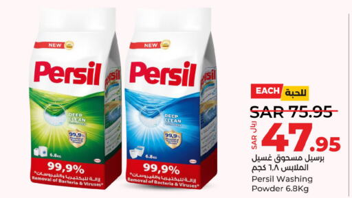 PERSIL منظف  in لولو هايبرماركت in مملكة العربية السعودية, السعودية, سعودية - تبوك