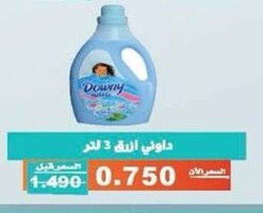 DOWNY منعم  in جمعية الأندلس والرقعي التعاونية in الكويت - مدينة الكويت