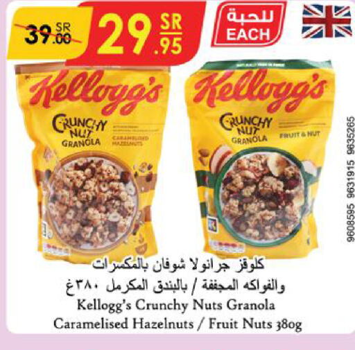 KELLOGGS Oats  in Danube in KSA, Saudi Arabia, Saudi - Mecca