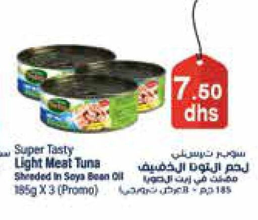  Tuna - Canned  in أسواق رامز in الإمارات العربية المتحدة , الامارات - الشارقة / عجمان