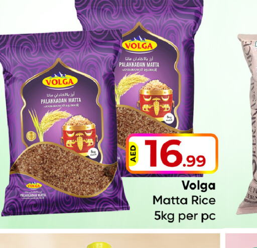 VOLGA Matta Rice  in Mubarak Hypermarket Sharjah in UAE - Sharjah / Ajman