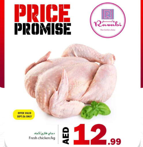  Fresh Whole Chicken  in Rawabi Market Ajman in UAE - Sharjah / Ajman