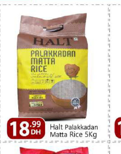  Matta Rice  in BIGmart in UAE - Abu Dhabi