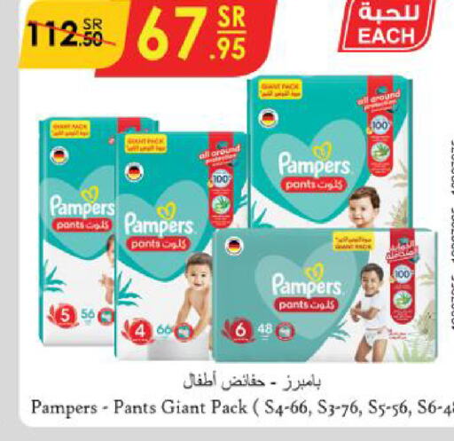 Pampers   in الدانوب in مملكة العربية السعودية, السعودية, سعودية - بريدة