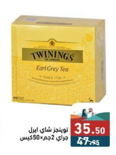 TWININGS أكياس شاي  in أسواق رامز in مملكة العربية السعودية, السعودية, سعودية - حفر الباطن