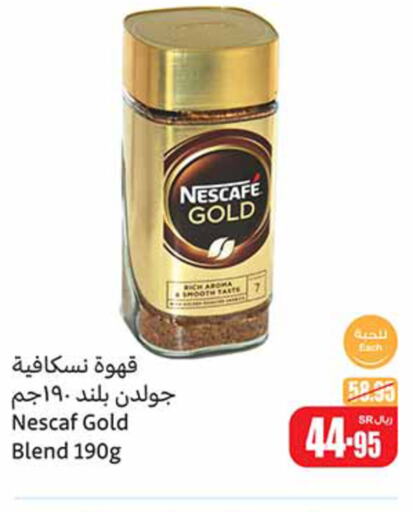 NESCAFE GOLD Coffee  in أسواق عبد الله العثيم in مملكة العربية السعودية, السعودية, سعودية - الخفجي