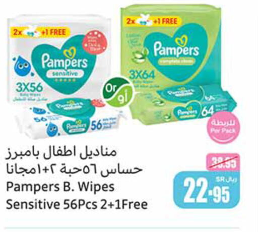 Pampers   in أسواق عبد الله العثيم in مملكة العربية السعودية, السعودية, سعودية - أبها