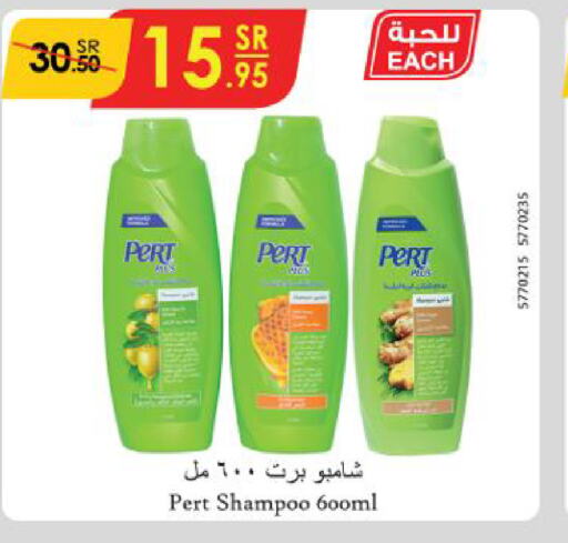 Pert Plus شامبو / بلسم  in الدانوب in مملكة العربية السعودية, السعودية, سعودية - تبوك