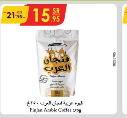  Coffee  in الدانوب in مملكة العربية السعودية, السعودية, سعودية - تبوك