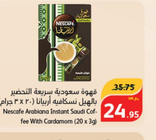 NESCAFE Coffee  in Hyper Panda in KSA, Saudi Arabia, Saudi - Yanbu