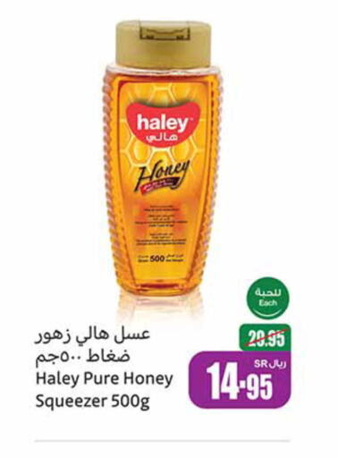 HALEY Honey  in Othaim Markets in KSA, Saudi Arabia, Saudi - Al Duwadimi