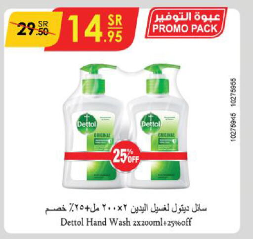 DETTOL   in الدانوب in مملكة العربية السعودية, السعودية, سعودية - جازان