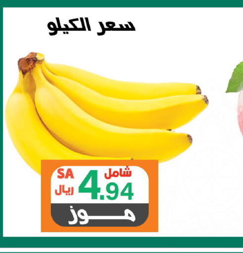  Banana  in أسواق الرشيد in مملكة العربية السعودية, السعودية, سعودية - الرياض