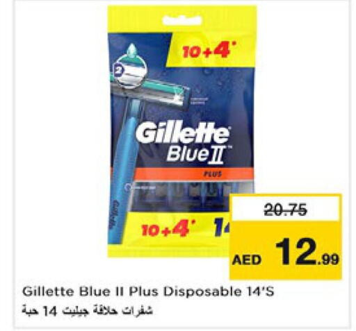 GILLETTE شفرة حلاقة  in نستو هايبرماركت in الإمارات العربية المتحدة , الامارات - الشارقة / عجمان