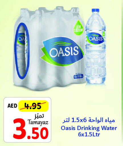 OASIS   in تعاونية الاتحاد in الإمارات العربية المتحدة , الامارات - الشارقة / عجمان