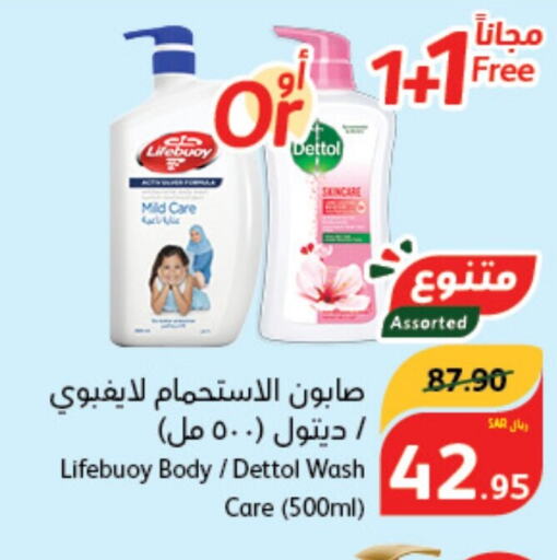 DETTOL   in هايبر بنده in مملكة العربية السعودية, السعودية, سعودية - الدوادمي