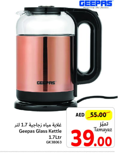 GEEPAS Kettle  in Union Coop in UAE - Dubai