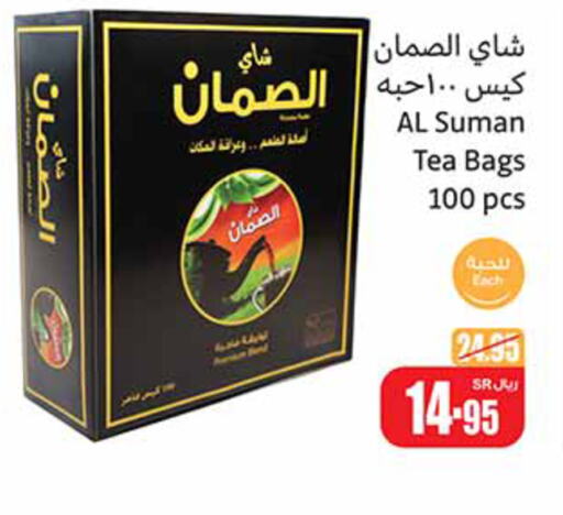  Tea Bags  in Othaim Markets in KSA, Saudi Arabia, Saudi - Unayzah