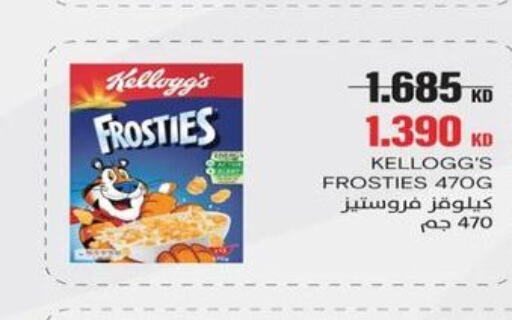 KELLOGGS رقائق الذرة  in جمعية اشبيلية التعاونية in الكويت - مدينة الكويت