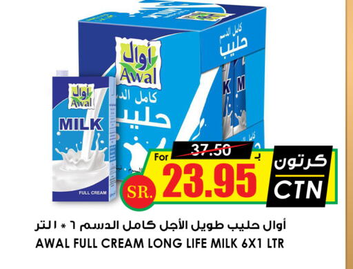 AWAL Long Life / UHT Milk  in Prime Supermarket in KSA, Saudi Arabia, Saudi - Najran