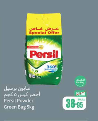 PERSIL Detergent  in Othaim Markets in KSA, Saudi Arabia, Saudi - Hail