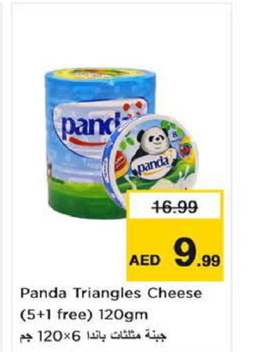 PANDA جبنة مثلثات  in نستو هايبرماركت in الإمارات العربية المتحدة , الامارات - الشارقة / عجمان