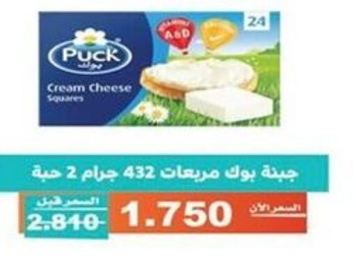 PUCK جبنة كريمية  in جمعية الأندلس والرقعي التعاونية in الكويت - مدينة الكويت