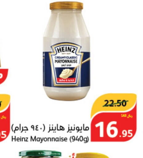 HEINZ Mayonnaise  in Hyper Panda in KSA, Saudi Arabia, Saudi - Abha