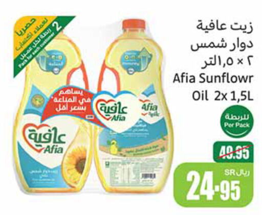 AFIA   in Othaim Markets in KSA, Saudi Arabia, Saudi - Jeddah