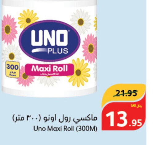 UNO   in هايبر بنده in مملكة العربية السعودية, السعودية, سعودية - بريدة