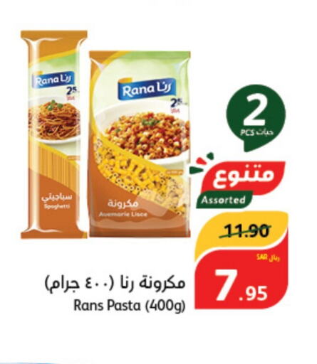  Pasta  in Hyper Panda in KSA, Saudi Arabia, Saudi - Abha