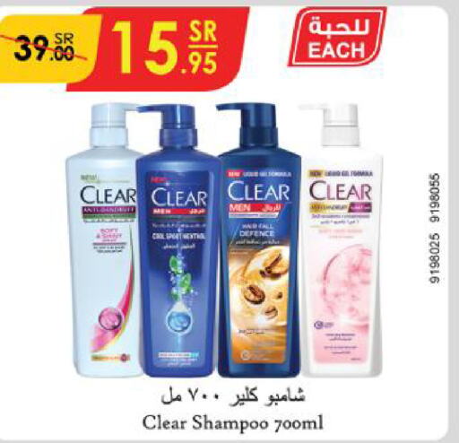 CLEAR Shampoo / Conditioner  in Danube in KSA, Saudi Arabia, Saudi - Al Hasa