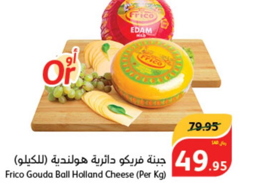  Gouda  in Hyper Panda in KSA, Saudi Arabia, Saudi - Tabuk