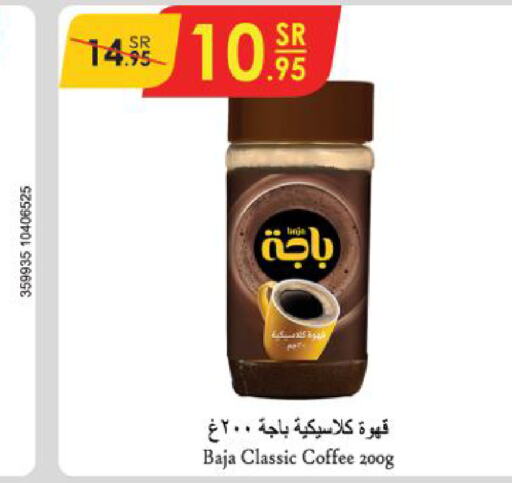 BAJA Coffee  in الدانوب in مملكة العربية السعودية, السعودية, سعودية - بريدة