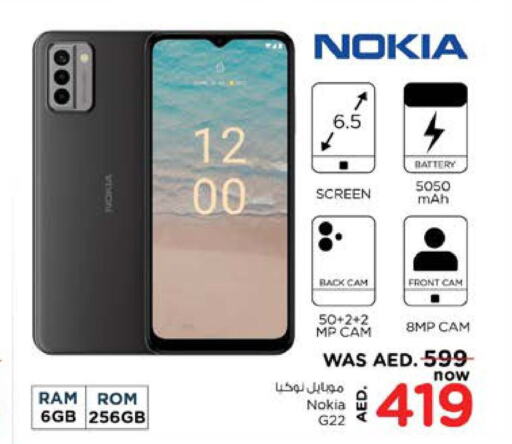 NOKIA   in نستو هايبرماركت in الإمارات العربية المتحدة , الامارات - ٱلْعَيْن‎