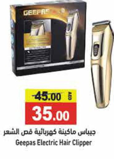 GEEPAS Hair Remover   in Aswaq Ramez in UAE - Ras al Khaimah