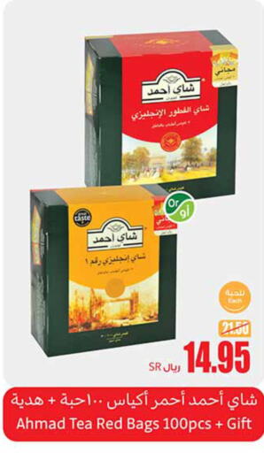 AHMAD TEA Tea Bags  in Othaim Markets in KSA, Saudi Arabia, Saudi - Jeddah